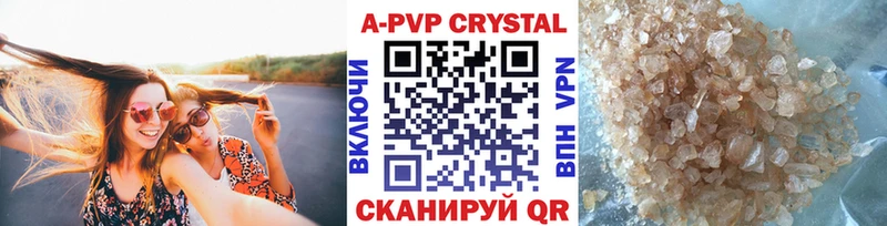 Alpha PVP Crystall  цены   Чаплыгин 