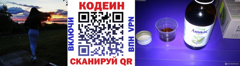 Кодеиновый сироп Lean напиток Lean (лин)  Чаплыгин 
