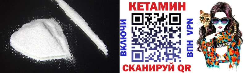Кетамин VHQ  Чаплыгин 
