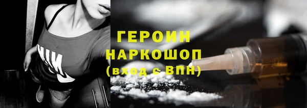 героин Медногорск