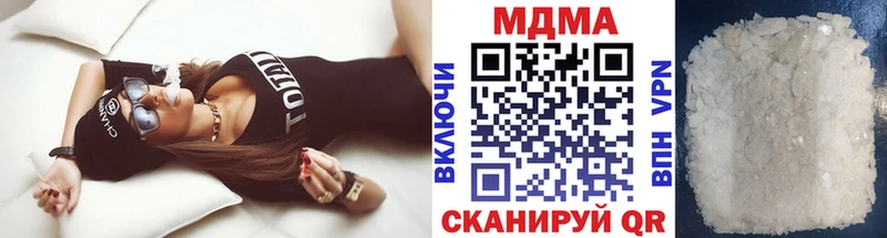 MDMA кристаллы  закладки  Чаплыгин 