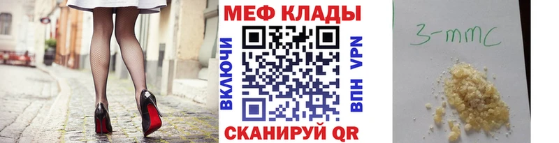 МЯУ-МЯУ mephedrone  купить наркоту  omg онион  Чаплыгин 