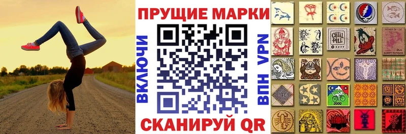 Марки 25I-NBOMe 1500мкг  Чаплыгин 